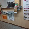 げんきや 善通寺店