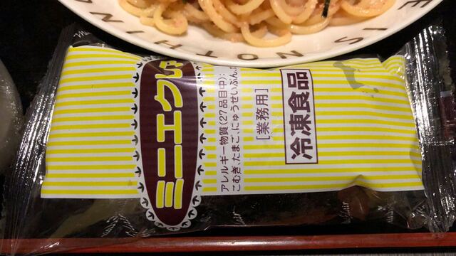 超コスパなランチカラオケ By すーぱー彦左衛門 コロッケ倶楽部 新橋店 新橋 その他 食べログ 超コスパなランチカラオケ By すーぱー彦左衛門 コロッケ倶楽部 新橋店 新橋 その他 食べログ