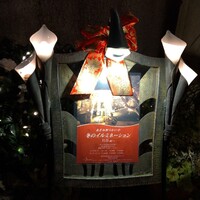あざみ野うかい亭 - 