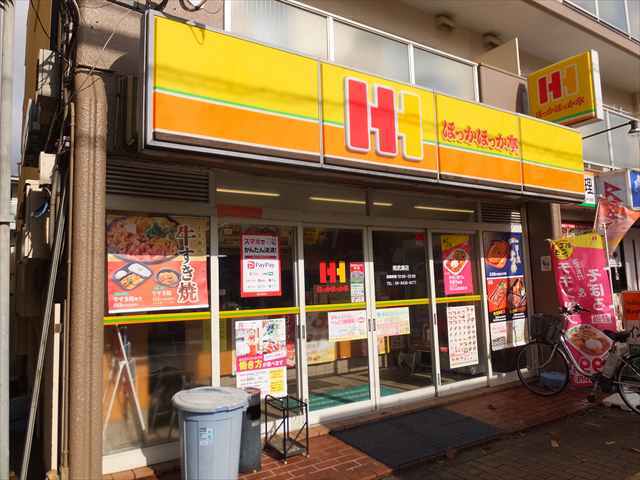 ほっかほっか亭 南武庫 武庫之荘 弁当 食べログ
