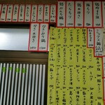 すき焼･鍋物 なべや - メニュー