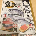 Sushi To Izakaya Uotami - 鮮魚(2019.11.19)