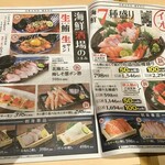 Sushi To Izakaya Uotami - 海鮮系メニュー(2019.11.19)
