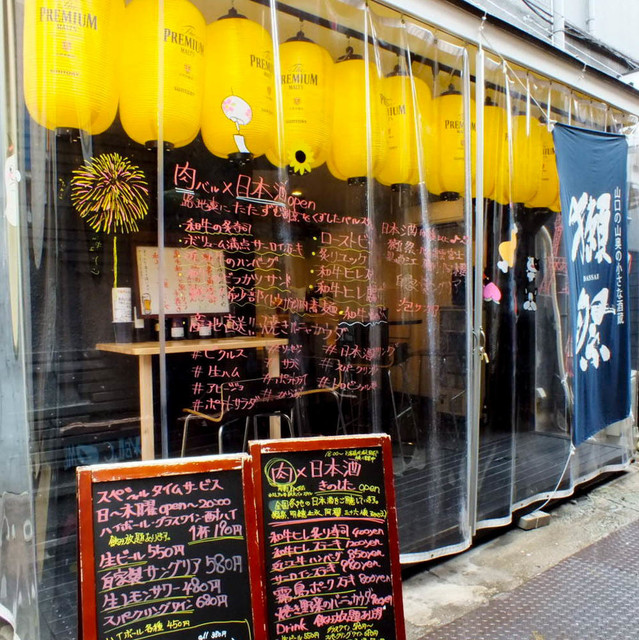 隠れ家居酒屋 Hinagi はなれ 旧店名 きのした 中崎町 居酒屋 食べログ 隠れ家居酒屋 Hinagi はなれ 旧店名 きのした 中崎町 居酒屋 食べログ