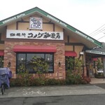 コメダ珈琲店 - 外観