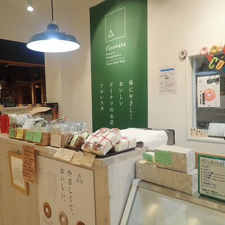 フロレスタ_2