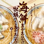 丸亀製麺 鈴蘭台店 - 