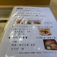 藤鮨 - 