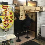 鶏こく中華 すず喜 - 