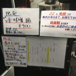 鶏こく中華 すず喜 - 