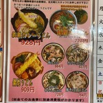 うどん 四方吉 - 