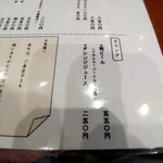 手作りうどん 天粉盛 - 