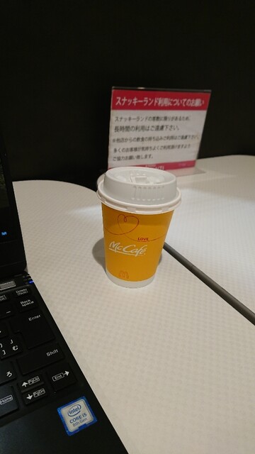 マクドナルド 京都アバンティ店 京都 ハンバーガー 食べログ