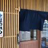 牛タンと自家製蕎麦のお店 そばのれん