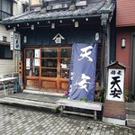 天安本店 - 