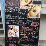 与力町ガーデン - お店前のメニュー