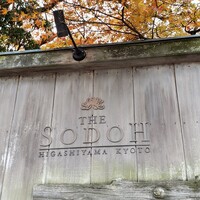 THE SODOH HIGASHIYAMA KYOTO - 