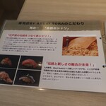 Kyuushuuzushi Sushitora Aburi Sushi Tora - テーブルメニュー