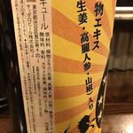 鉄板やきそば・酒場しぶやき - 