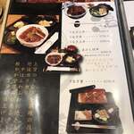 うなぎ家 しば福や - 