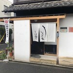 うなぎ家 しば福や - 