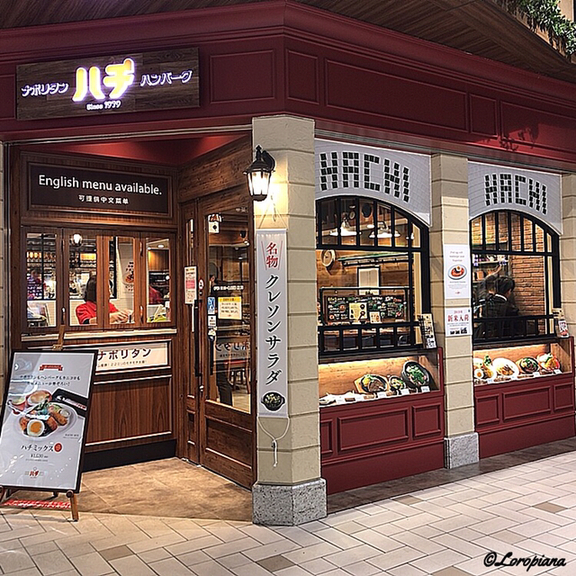 『日本一の栄誉に輝いたハンバーグナポリタン…『HACHI』』by ©Loro : ハチ 仙台本店 （HACHI） - 仙台/パスタ [食べログ]