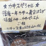 Supaisu Kare Shunkatou - 今週の魚介出汁カレーは牡蠣スペシャル