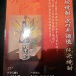 濃厚水炊き かぐら - 