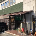 そば処さこん - 店頭