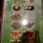 濃厚水炊き かぐら - 