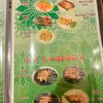 濃厚水炊き かぐら - 