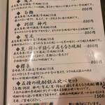 濃厚水炊き かぐら - 