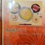 濃厚水炊き かぐら - 