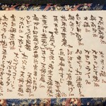 圭蔵 - おすすめ