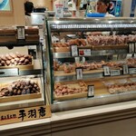 伊藤和四五郎商店 - 