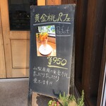 カフェ チルコリーノ - 期間限定でした