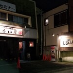 餃子房じらい屋 - 