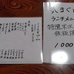 とんかつ丸正 - 