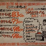 煮干そば 流。 - 12月の限定メニュー
