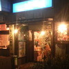 漁師屋 鷺沼店