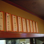 小沢そば屋 - 店内に貼ってあります