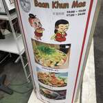 Baan Khun Mae - 