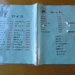 アトラス - メニュー