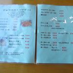 アトラス - メニュー