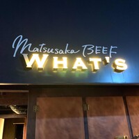 松阪牛WHAT'S 京都室町店 - 