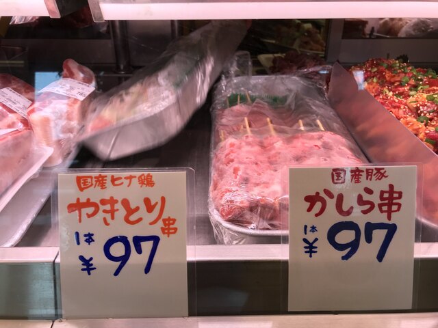 ひらい精肉店 大仁 その他 食べログ