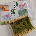 村岡屋 - お抹茶味の「さが錦」