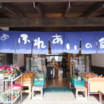 ふれあいの館 - 