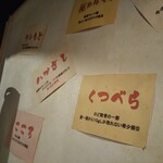 ホルモンそう - 店内