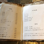 懐水集 - メニュー